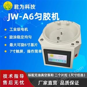 JW-A66寸程控触屏台式匀胶机旋涂仪